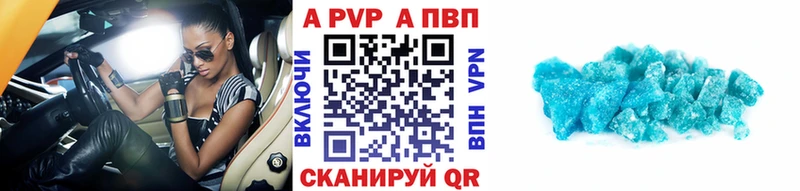 Alfa_PVP кристаллы  Купить  Горячеводский 
