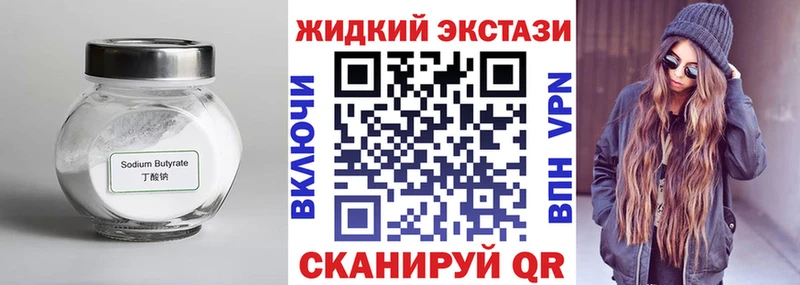 Купить где  Горячеводский  БУТИРАТ Butirat 