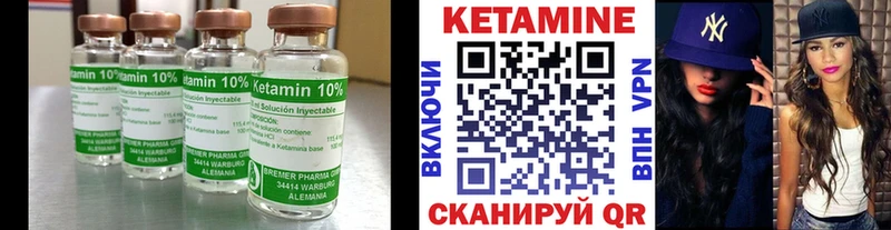 КЕТАМИН VHQ  Купить  Горячеводский 